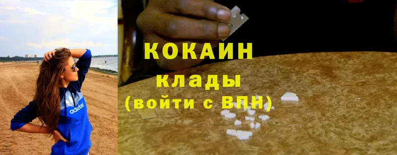 darknet какой сайт  купить наркотики цена  Арсеньев  Кокаин FishScale 