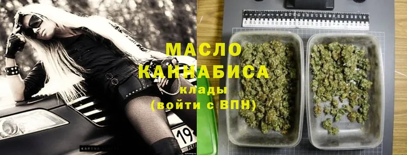 ТГК THC oil  Арсеньев 